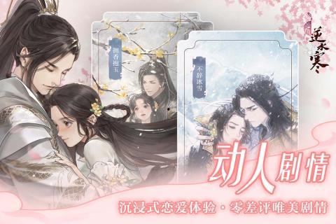 遇见逆水寒师叔吃瓜,一场江湖风云的幕后真相