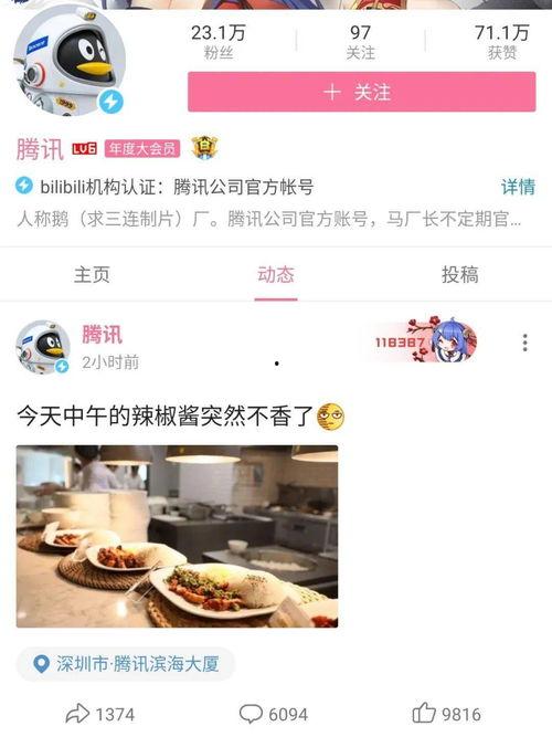吃瓜网QQ,带你领略网络社交新潮流