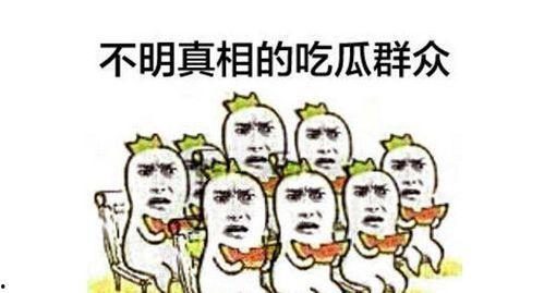 吃瓜群众同城热榜,同城热榜新鲜事，揭秘本地热点风云