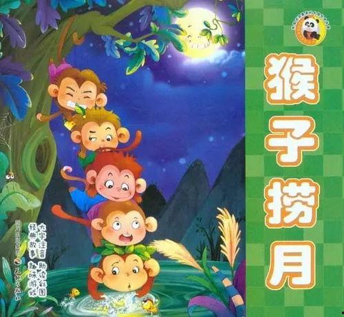 猴子吃瓜故事教案,寓教于乐的寓言故事教学