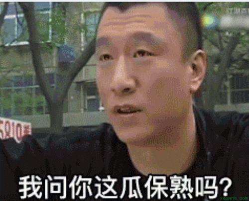 吃瓜群众瓜还不熟,吃瓜群众的热议与期待
