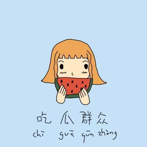 看图找吃瓜群众,网络围观背后的社会心理