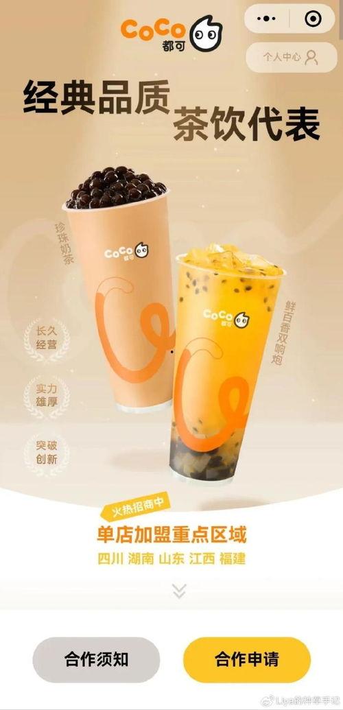 coco奶茶吃瓜,揭秘网红奶茶背后的真相