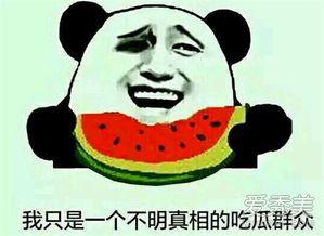 今年吃瓜吃的开心吗,欢乐与思考并存