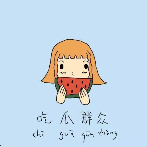 吃瓜群众记性好,记忆力惊人，见证娱乐圈风云变幻