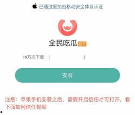 吃瓜软件有病毒嘛,病毒风险与安全使用指南