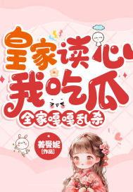 我是吃瓜小说,揭秘娱乐圈背后的秘密与真相