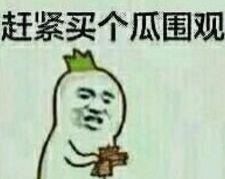 吃瓜群众大房间,揭秘吃瓜群众大房间的神秘面纱